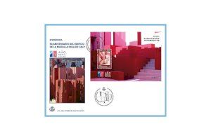 El sello postal de la Muralla Roja se pondrá en circulación el 26 de enero
